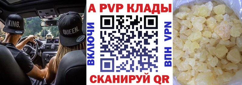 A-PVP кристаллы  Краснослободск 