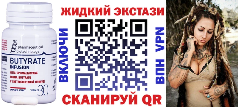 гидра ТОР магазин Краснослободск БУТИРАТ GHB