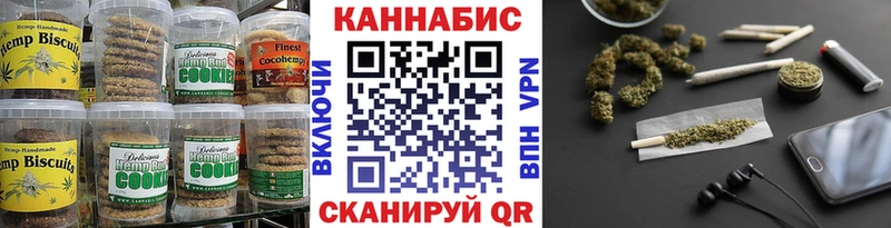 Печенье с ТГК конопля  Краснослободск 