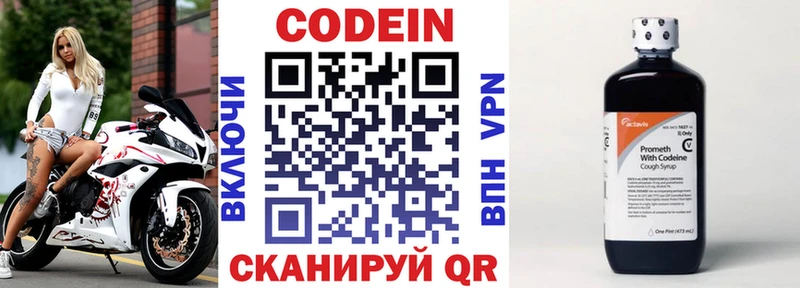 Codein напиток Lean (лин)  МЕГА ссылки  Краснослободск 