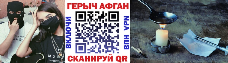 ГЕРОИН афганец  наркотики  darknet Telegram  Краснослободск 