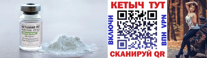 где найти наркотики  Краснослободск  Кетамин VHQ 